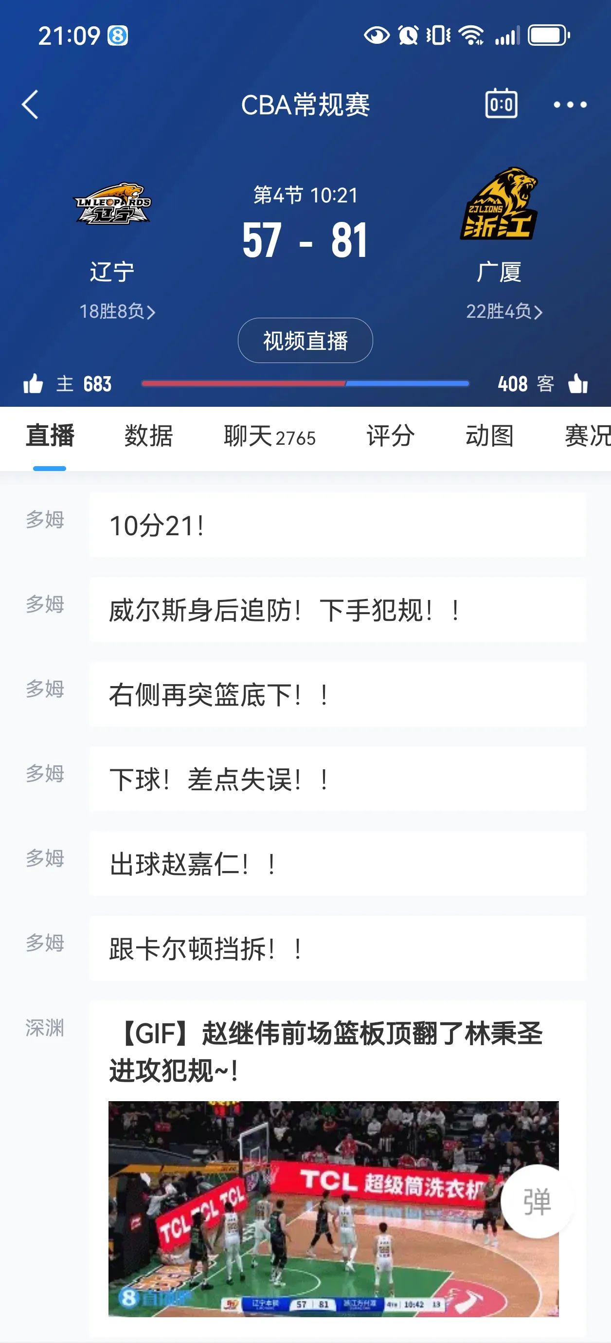 九游体育APP-赛地聚焦：葡超清晨热度飙升，广厦男篮强势反弹，引发热议，细节决定成败-九游体育APP