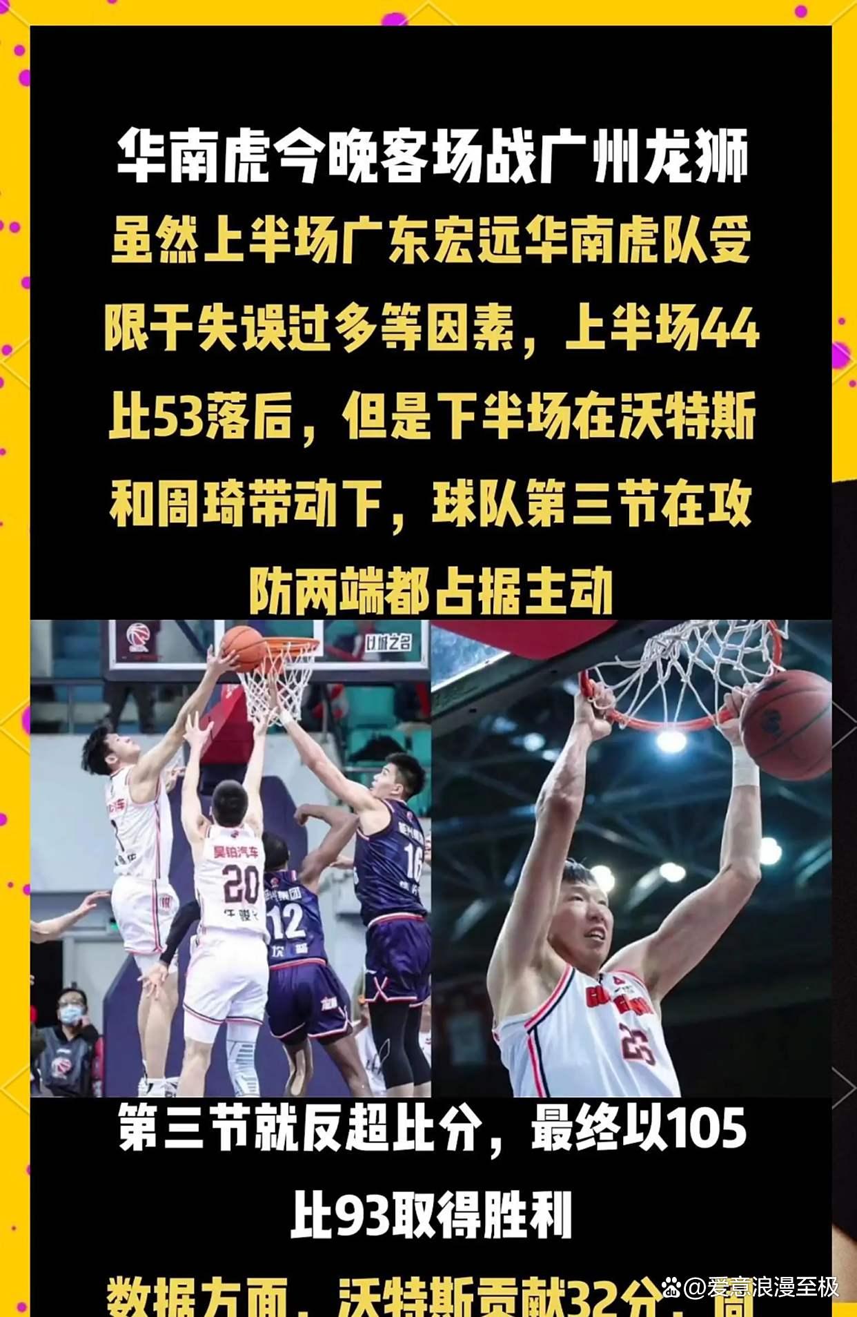 jiuyou sports-广东宏远迎NBA常规赛关键赛，关键时刻调整名单，悬念犹存，数据趋势出现新变化的简单介绍-jiuyou sports