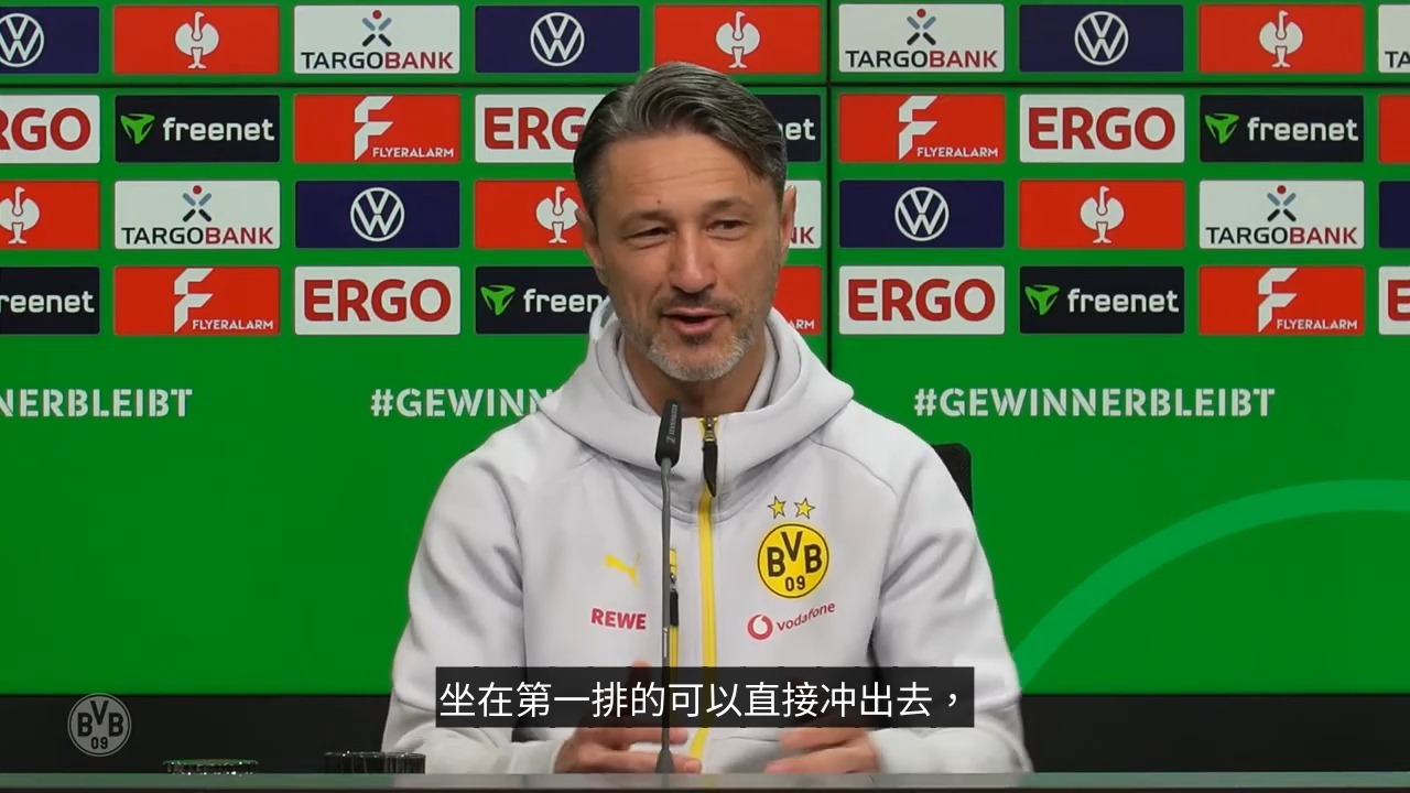 九游体育APP-集结日体能课后，多特蒙德官宣签约备战德国杯，悬念犹存，数据趋势出现新变化-九游体育APP